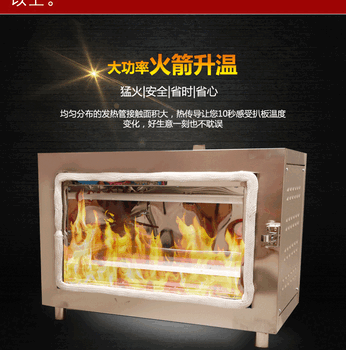 电烤鱼箱价格电烤鱼炉出售价格电烤鱼设备厂家代理