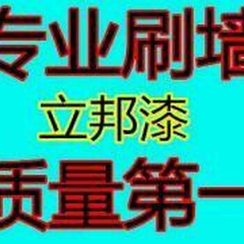 石家庄粉刷室内外墙面修补刷漆旧房翻新一日刷漆旧墙刷漆老房子翻新刷乳胶漆