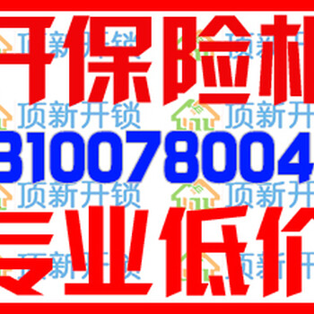 汽车开锁宜昌新华广场汽车开锁价格_汽车开锁公司