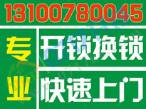 宜昌三峡奇石村换三星指纹锁售后电话换防盗门指纹锁价格便图片3