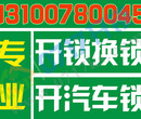 三峡民俗第一村开门锁速度快,宜昌那里有开防盗锁公司