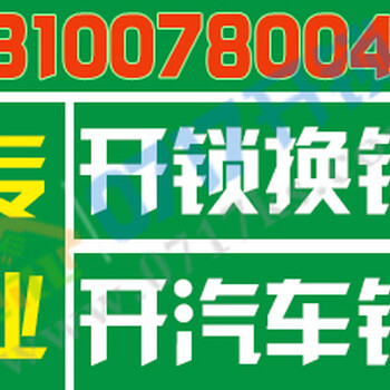 三峡民俗村开门锁速度快,宜昌那里有开防盗锁公司