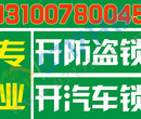 宜昌安装指纹锁最低价格,伍家岗那里有换锁服务电话131-0078-0045图片