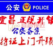 宜昌万达广场上门开锁修锁修防盗门换指纹锁强