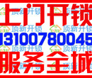 宜昌江山多娇安装指纹锁售后电话131-0078-0045换三星指纹锁价格便宜图片