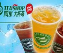 济南阿水大杯茶茶饮店前景怎么样图片