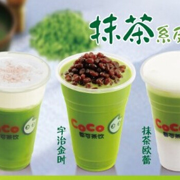 江苏coco奶茶店加盟需要哪些东西