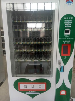 综合型饮料零食自动售货机