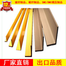 玻璃纤维L型材玻璃纤维角钢拉挤型材厂家定做玻璃钢L型绝缘材料图片