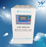 精密仪器稳压电源上海言诺JJW-5KVA交流净化稳压电源