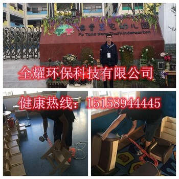 东阳衢州学校除甲醛（全耀环保科技）环境工程师团队