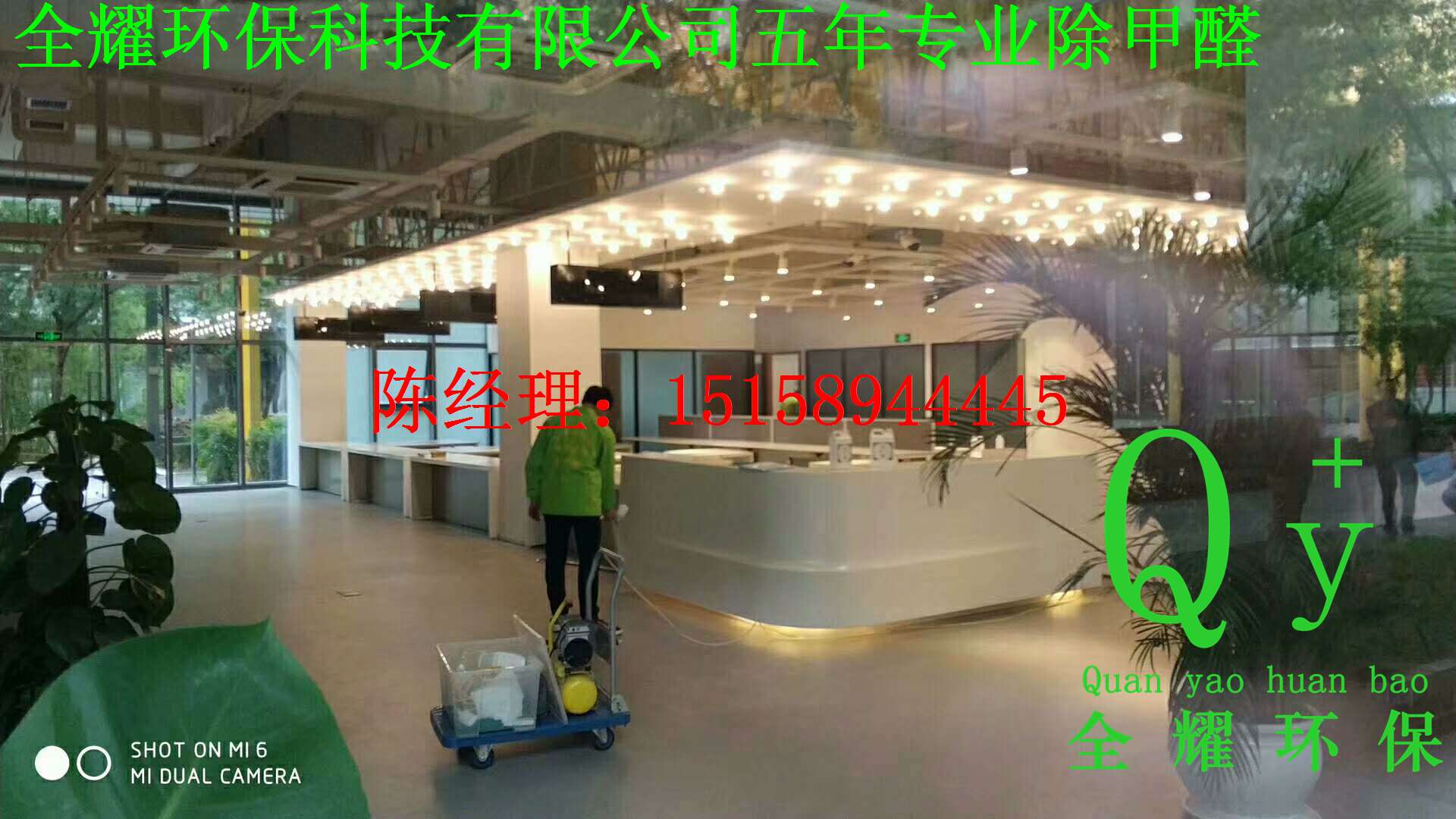 诸暨去异味公司