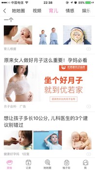 有什么女性平台适合做广告推广？