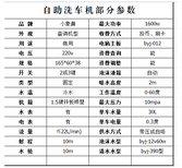 厂家投币刷卡式自助洗车机经济款冷水自助洗车机可加广告语图片3