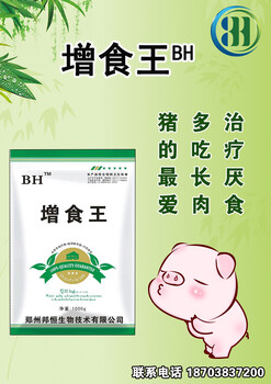 讓豬多吃長(zhǎng)肉用什么好gfdgdffasdf