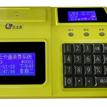 供应云卡通YK620新款食堂二维码消费机指纹、刷卡三合一消费机