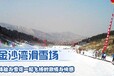 滑雪场管理系统滑雪场计费系统滑雪场租赁门禁