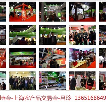 2017上海年货节