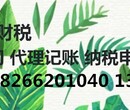 公司注册服务,福百万价格实在,安全无忧图片