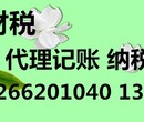 青岛代理工商注册、纳税申报、注销变更迁移图片