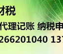 青岛福百万专业公司注册,代理记账价格合理,服务优秀图片