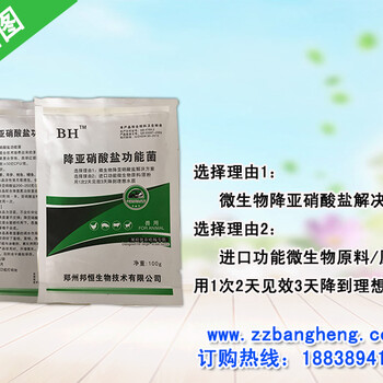亞硝酸鹽對魚的危害dnajkvdf