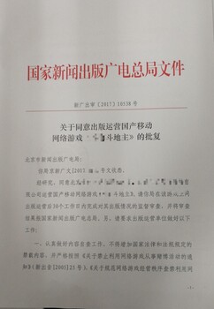 游戏版号申请游戏版号代办游戏版号流程游戏版号价格游戏版号申请资料