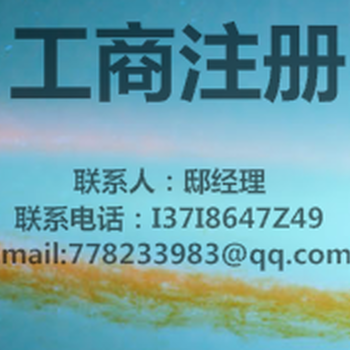 北京公司注册地址租用