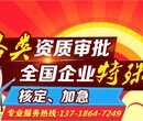 北京投资类公司转让急急急！邸先生I37I8647Z49图片