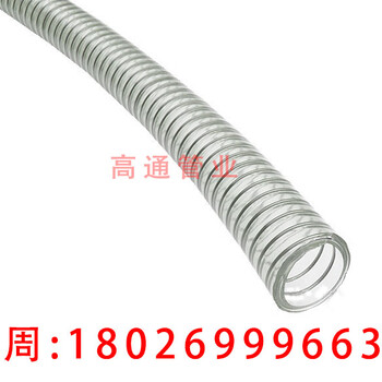 PU材质钢丝软管（食品加工排吸用）