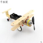 DIY玩具批发千水星风动力小飞机滑行飞机学生手工创客模型制作科技小制作DIY小发明
