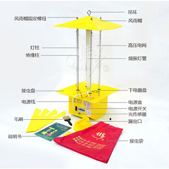 江西农技推广中心试验示范区安装应用杀虫灯PS-15II