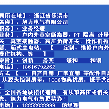 生产LW16-40.5户外六氟化硫高压真空断路器