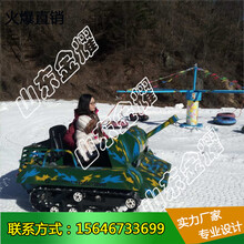 儿童成人单人雪地陆地游乐仿真坦克车游乐场滑雪场设备