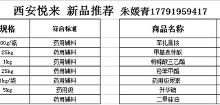 药用辅料苯甲酸500g25kg有售量大价美！图片2