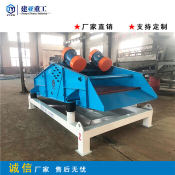 江蘇振動(dòng)脫水篩尾砂干排篩建亞機(jī)械根據(jù)需求定制
