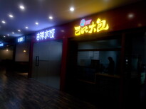 小吃早餐包子馒头加盟店图片1