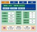 辽宁沈阳市TPM全员设备管理系统