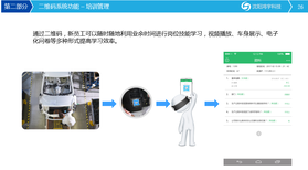 沈阳二维码工厂管理系统图片3