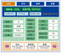 沈阳TPM全员设备管理系统图片