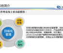 沈阳机床监控与数据采集系统,精益生产,咨询规划,设备联网,定制开发图片