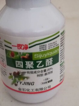 治蜗牛有什么药