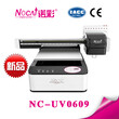 广州6090UV平板打印机亚克力手机壳皮革PVC金属标牌打印机