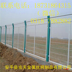 定制道路护栏网铁丝围栏网公路隔离栅道路防护网