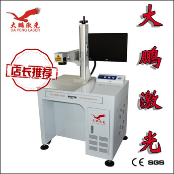 光纤激光打标机金属手机壳金银首饰激光雕刻机标牌铭牌刻字机