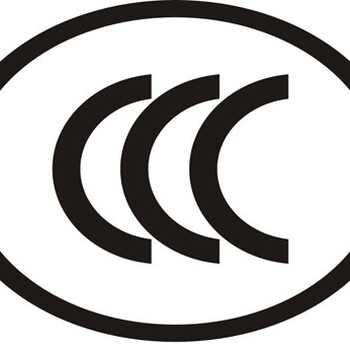 CCC认证应该怎么做？在国内不做CCC认证可以吗？
