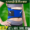 托玛琳厂家直销自发热护腰带腰间盘突出护腰带保暖保健护具