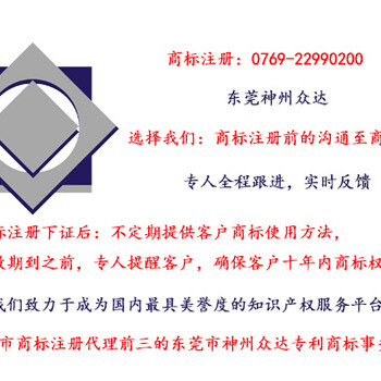 入驻天猫电商3c数码产品商标怎么注册商标？第9类3c数码商标注册费用东莞代理