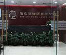 北京海淀刑事律师事务所，信之源律所大品牌