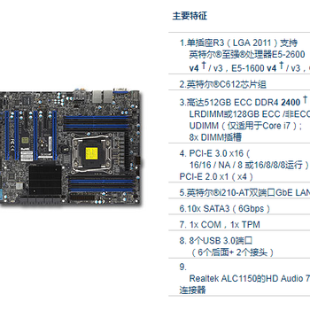 超微服务器、GPU图形工作站、主板、机箱、准系统